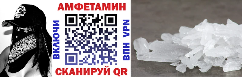 Амфетамин VHQ купить наркоту Полысаево