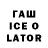 Codein напиток Lean (лин) I_tade Itade