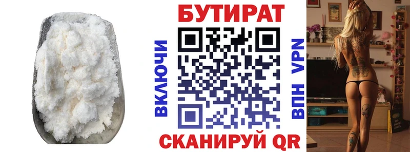 БУТИРАТ оксана Полысаево