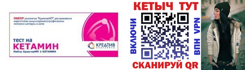 КЕТАМИН ketamine  нарко площадка Telegram  Полысаево 
