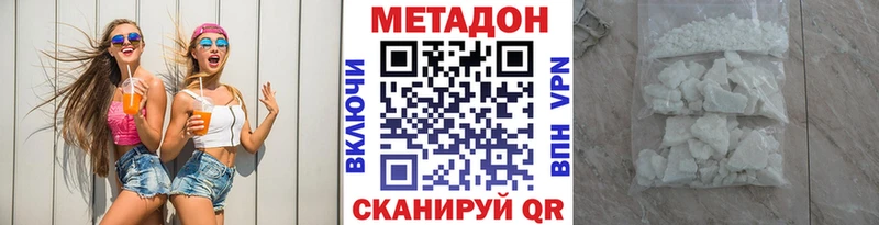 магазин  наркотиков  Полысаево  МЕТАДОН белоснежный 