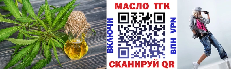 Дистиллят ТГК вейп Полысаево